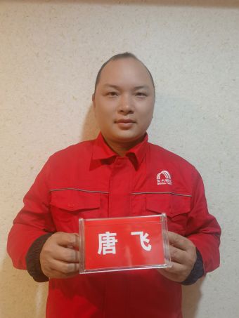 唐飞
