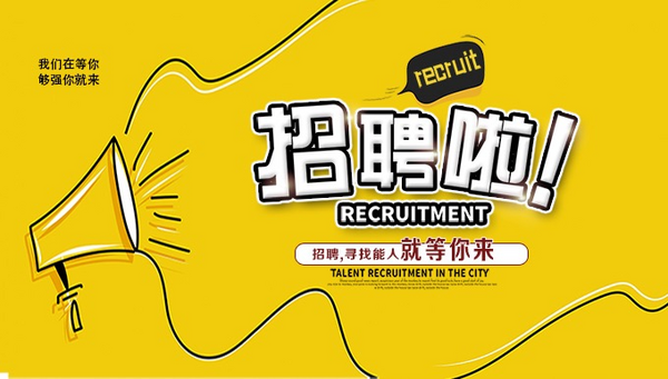 广东合运实业有限公司-人才